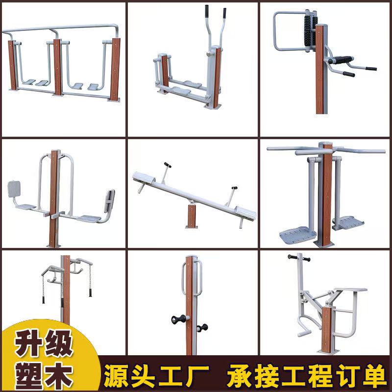 太阳能健身器材产品展示