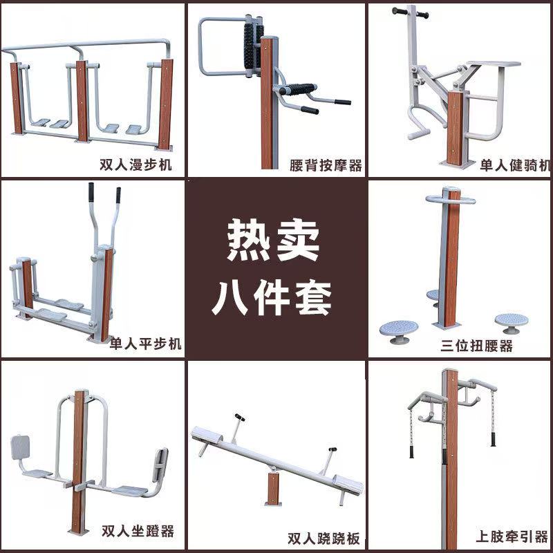 太阳能健身器材产品展示